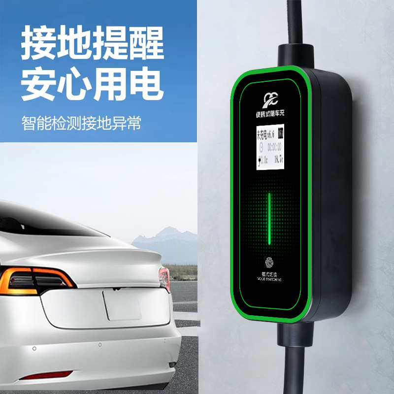 便携式充电枪3.5kW汽车家用随车充电枪
