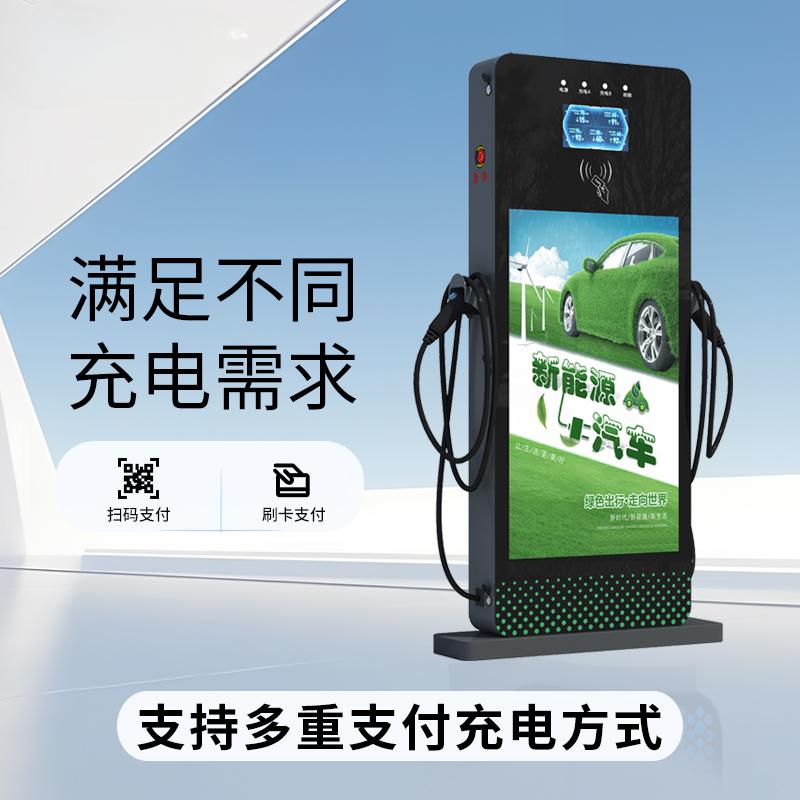 7kW_14kW立柜式广告机充电桩