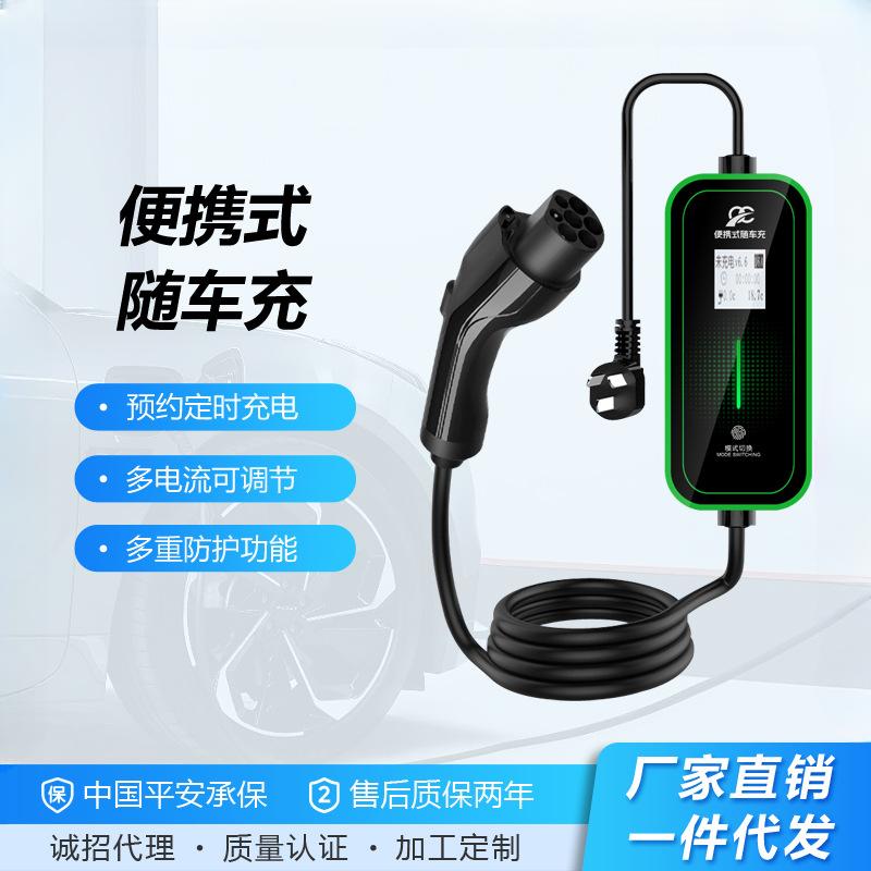便携式充电枪3.5KW汽车家用随车充电枪