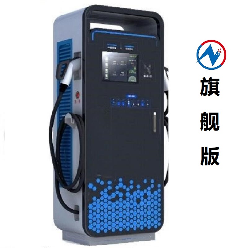 240kW双枪_直流充电桩(立柜式)