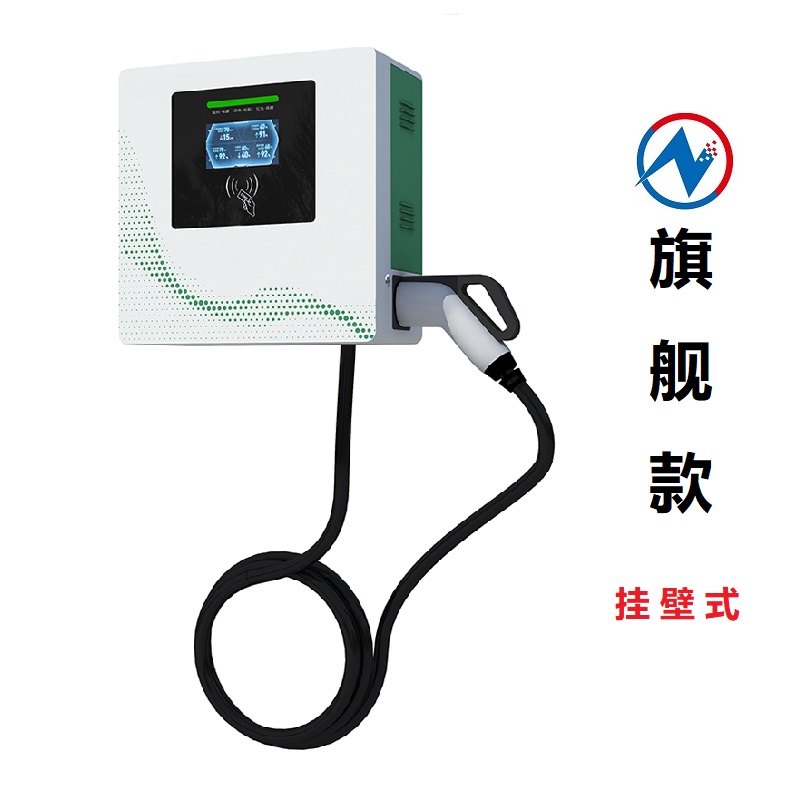 30千瓦挂壁/立柱式直流充电桩