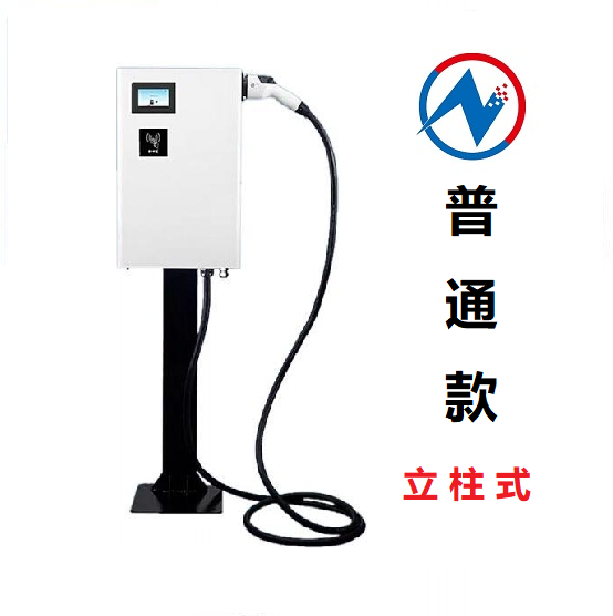 30千瓦挂壁/立柱式直流充电桩
